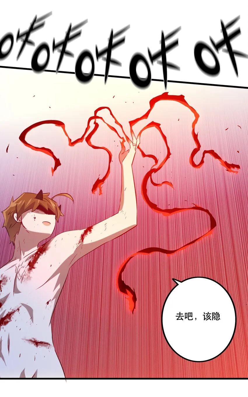 026 囚笼 第50页