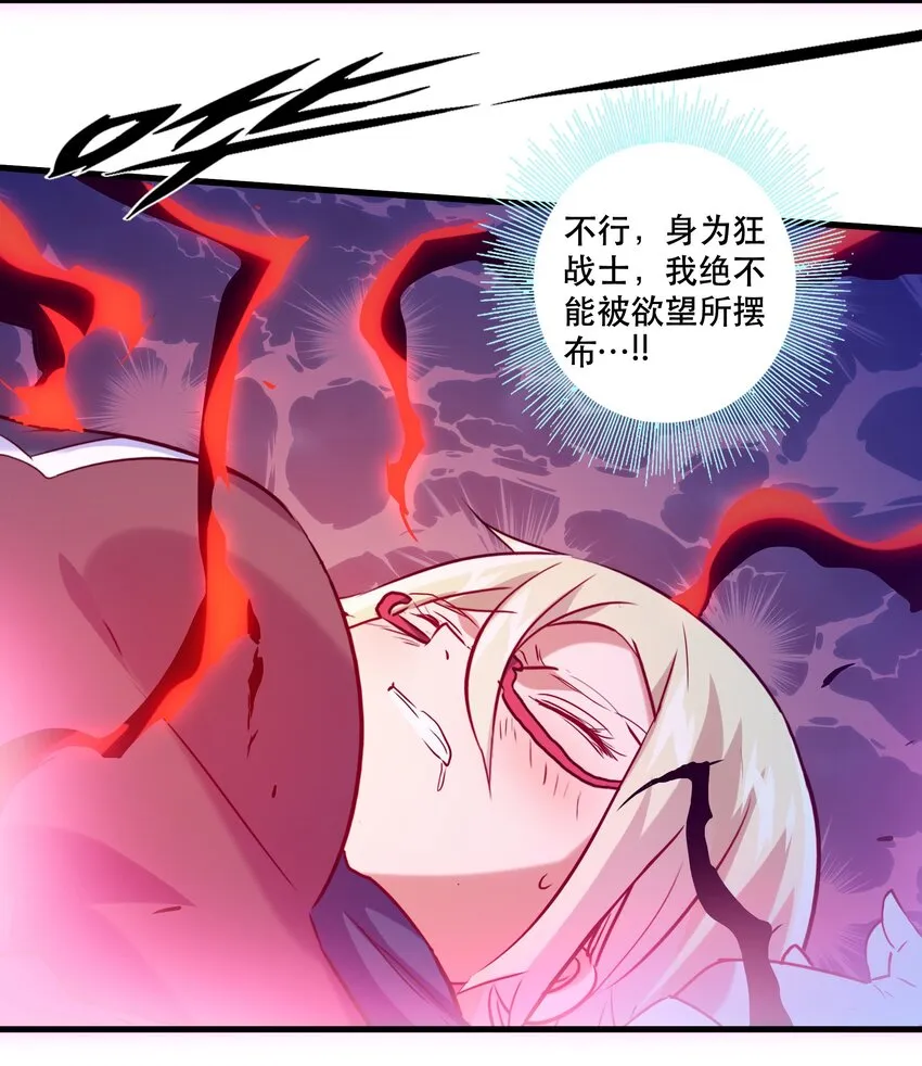 026 囚笼 第53页