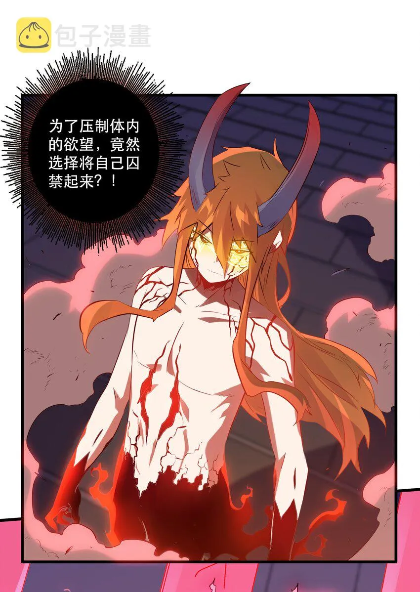 026 囚笼 第57页