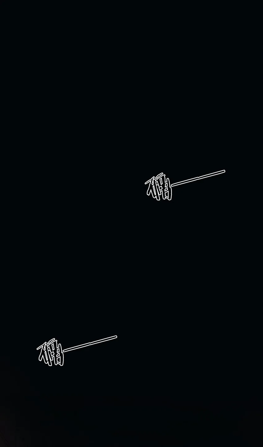 026 囚笼 第65页
