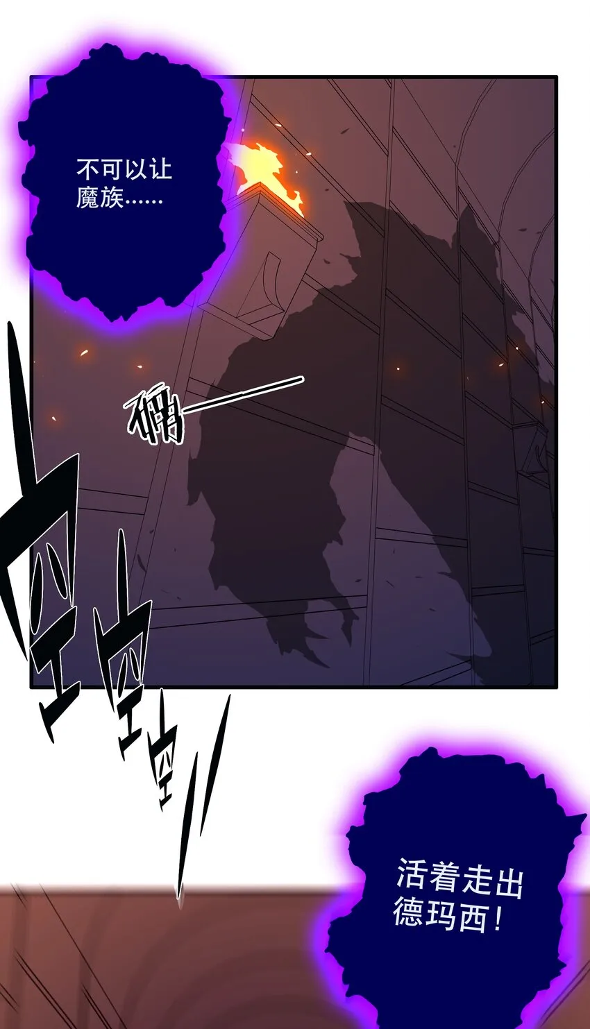 026 囚笼 第67页