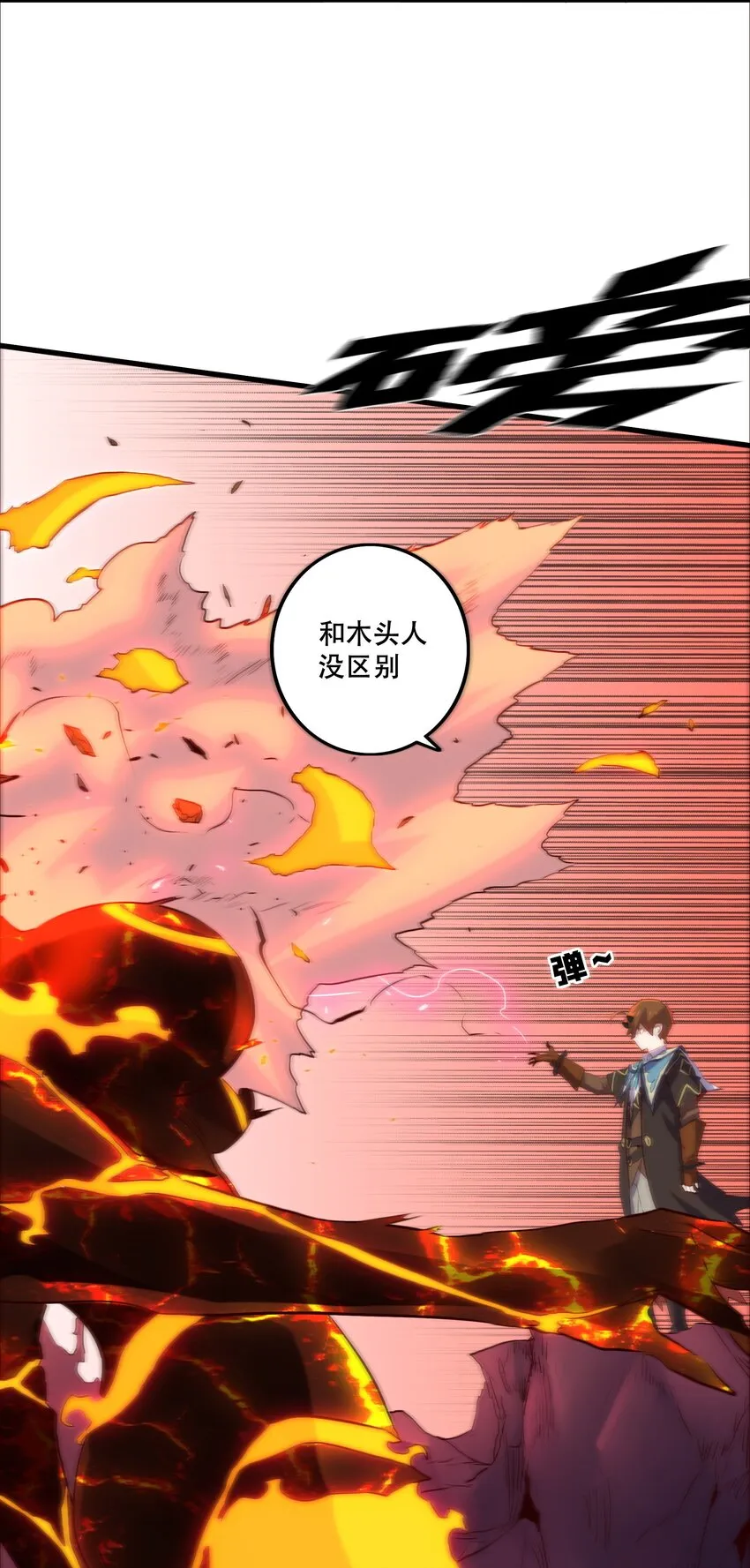 025 “女护法” 第7页