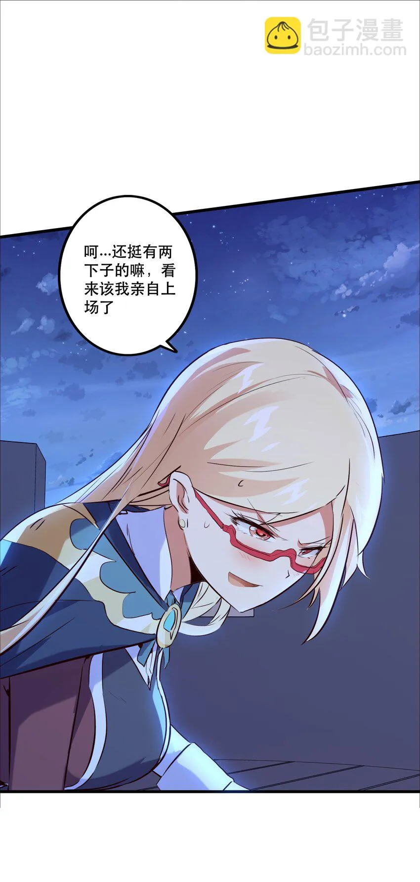 025 “女护法” 第9页