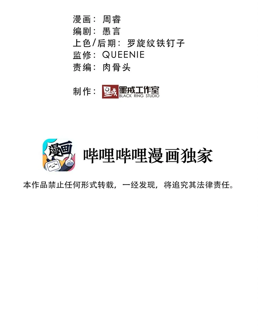 025 “女护法” 第11页