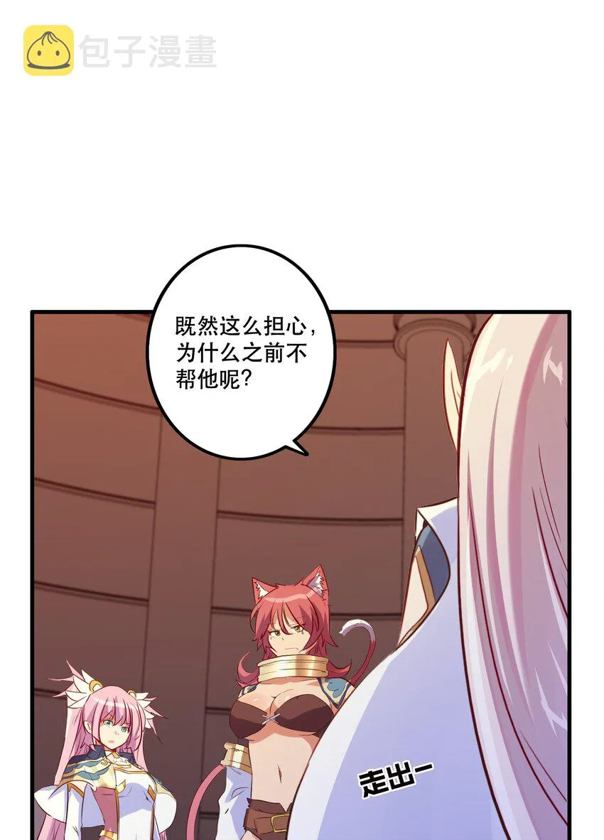 025 “女护法” 第14页