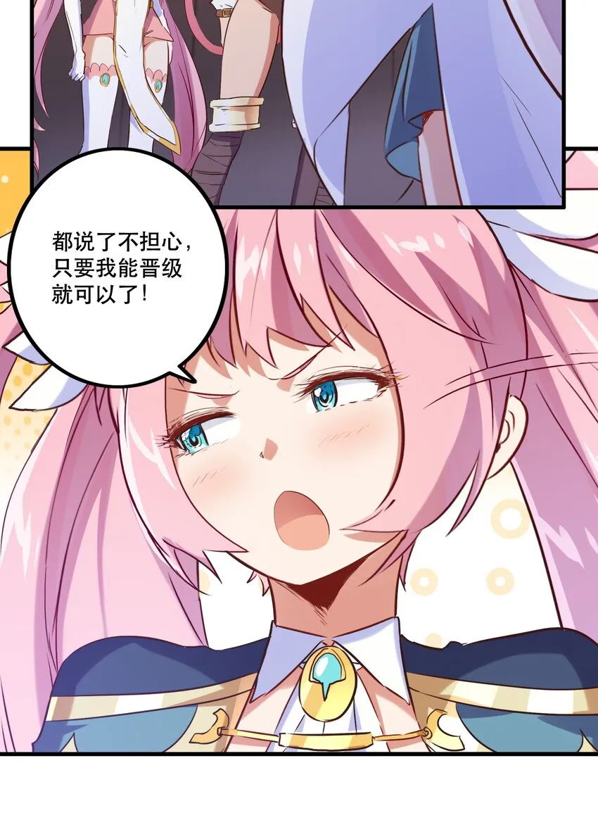 025 “女护法” 第15页