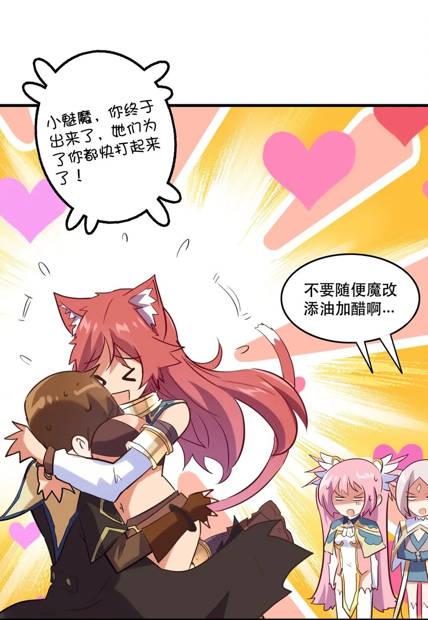 025 “女护法” 第19页