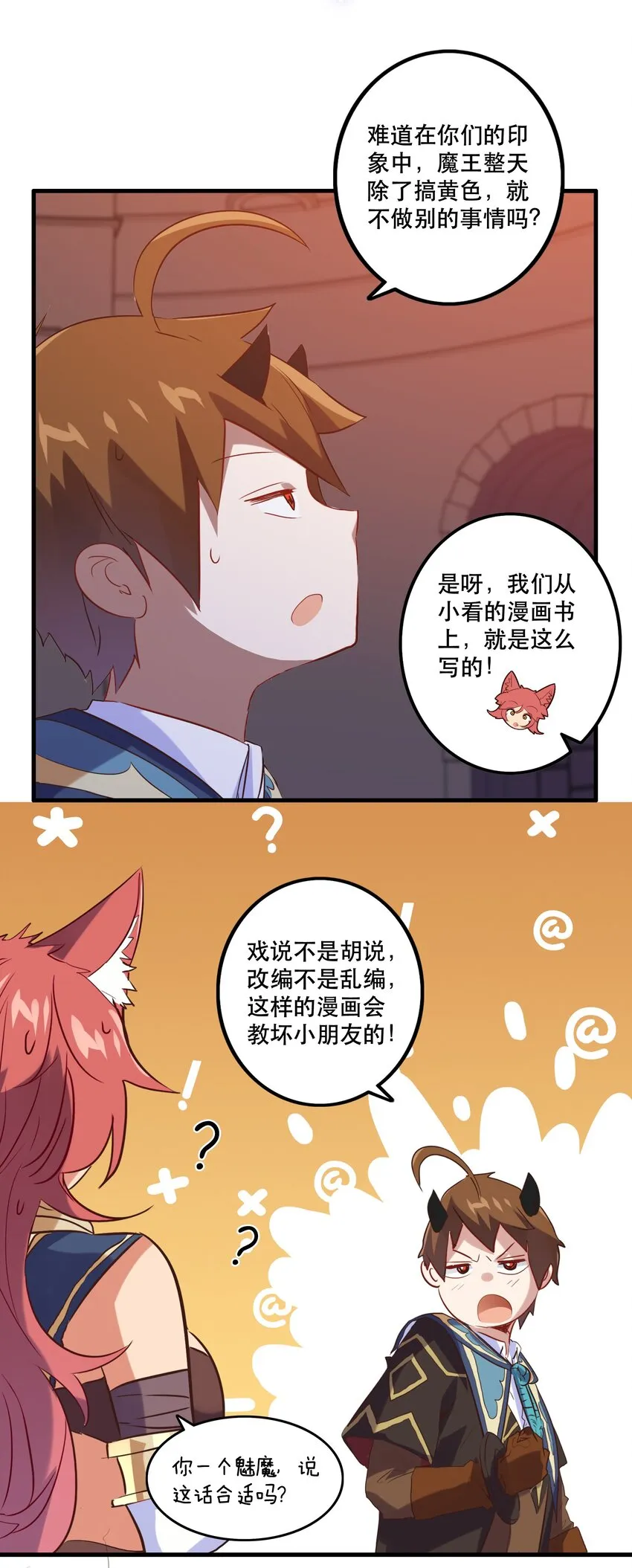 025 “女护法” 第23页