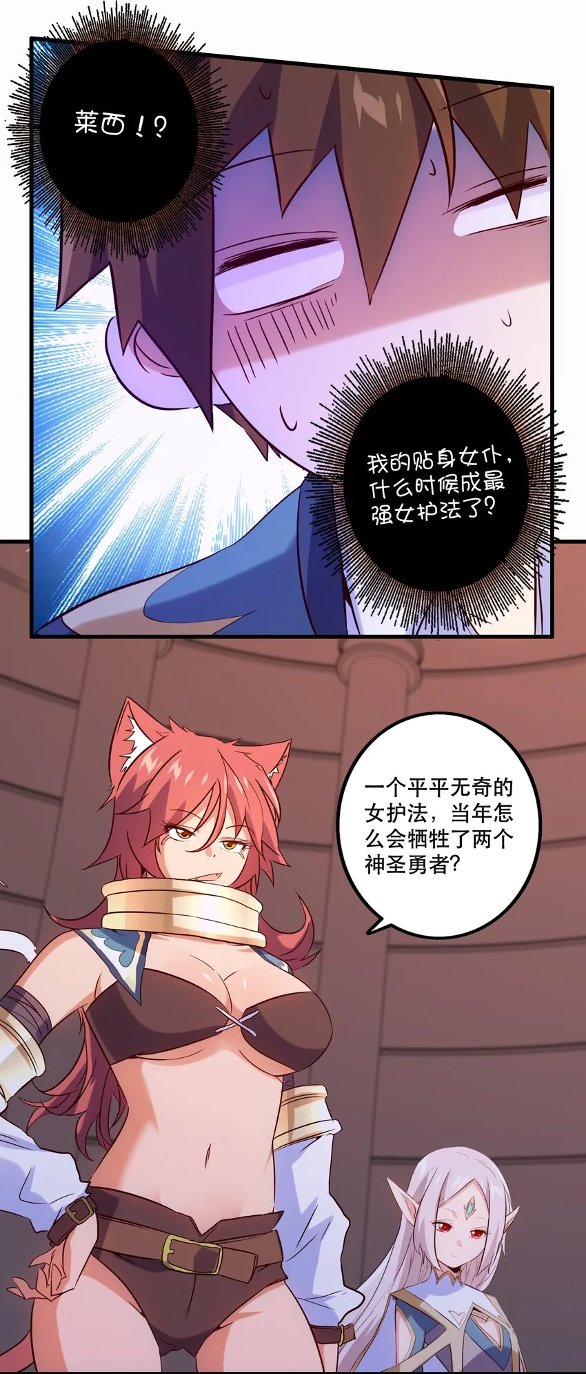 025 “女护法” 第30页