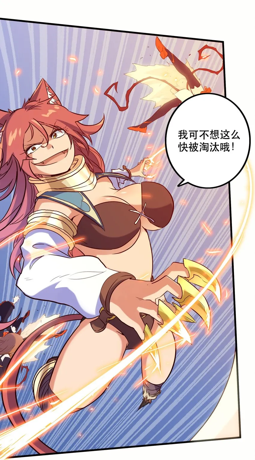 025 “女护法” 第36页