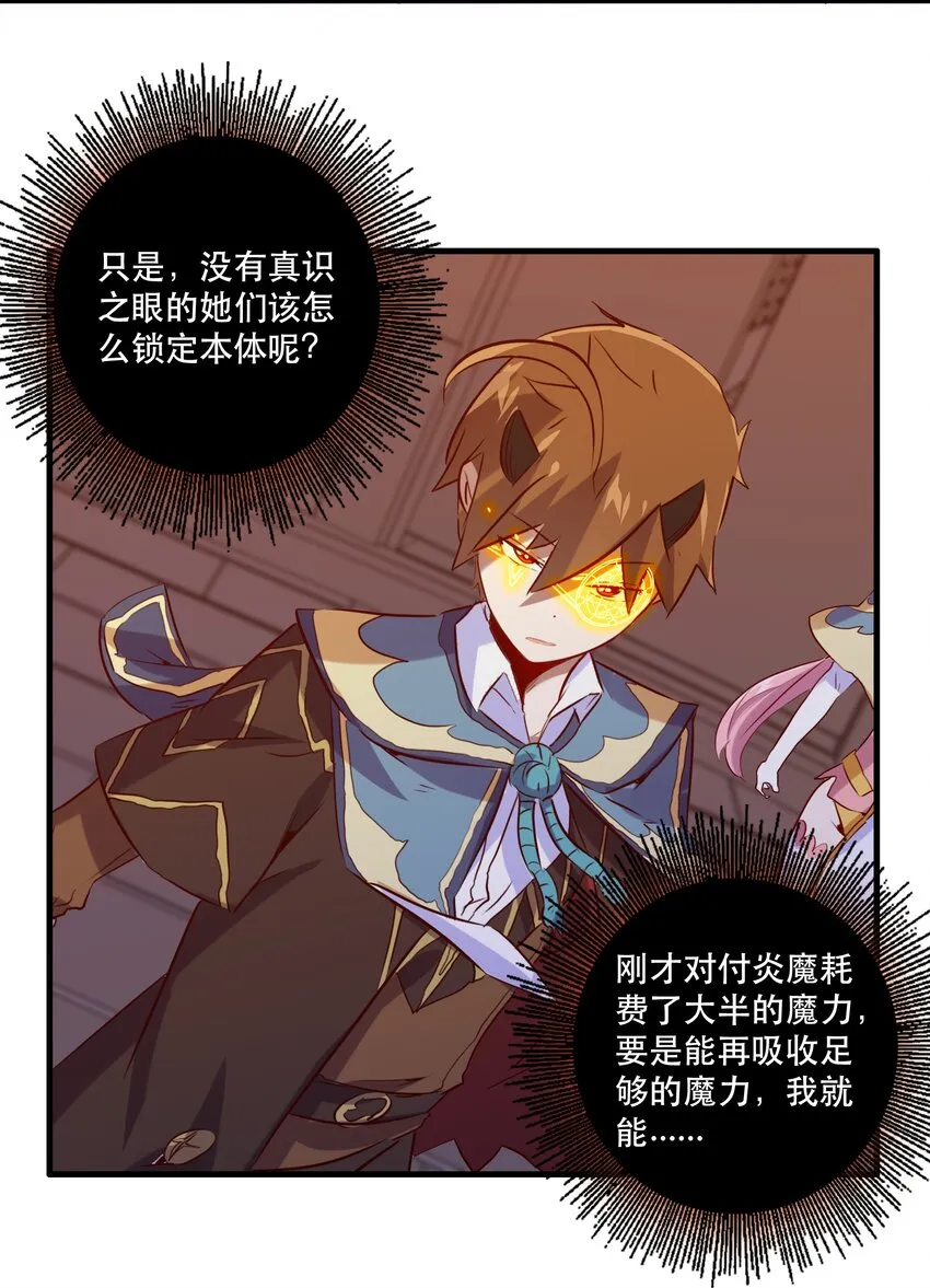 025 “女护法” 第46页