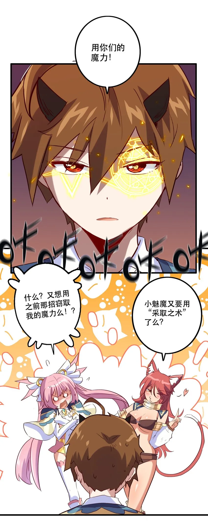 025 “女护法” 第50页