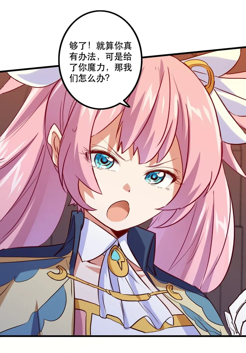 025 “女护法” 第51页