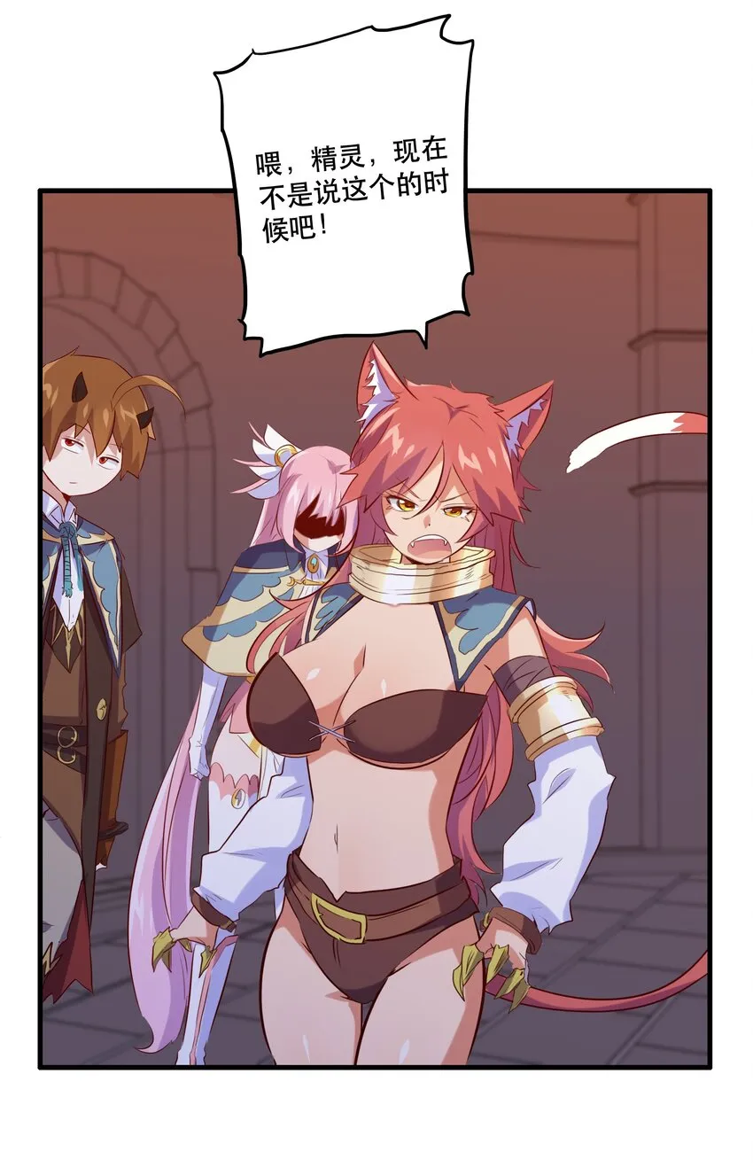 025 “女护法” 第56页