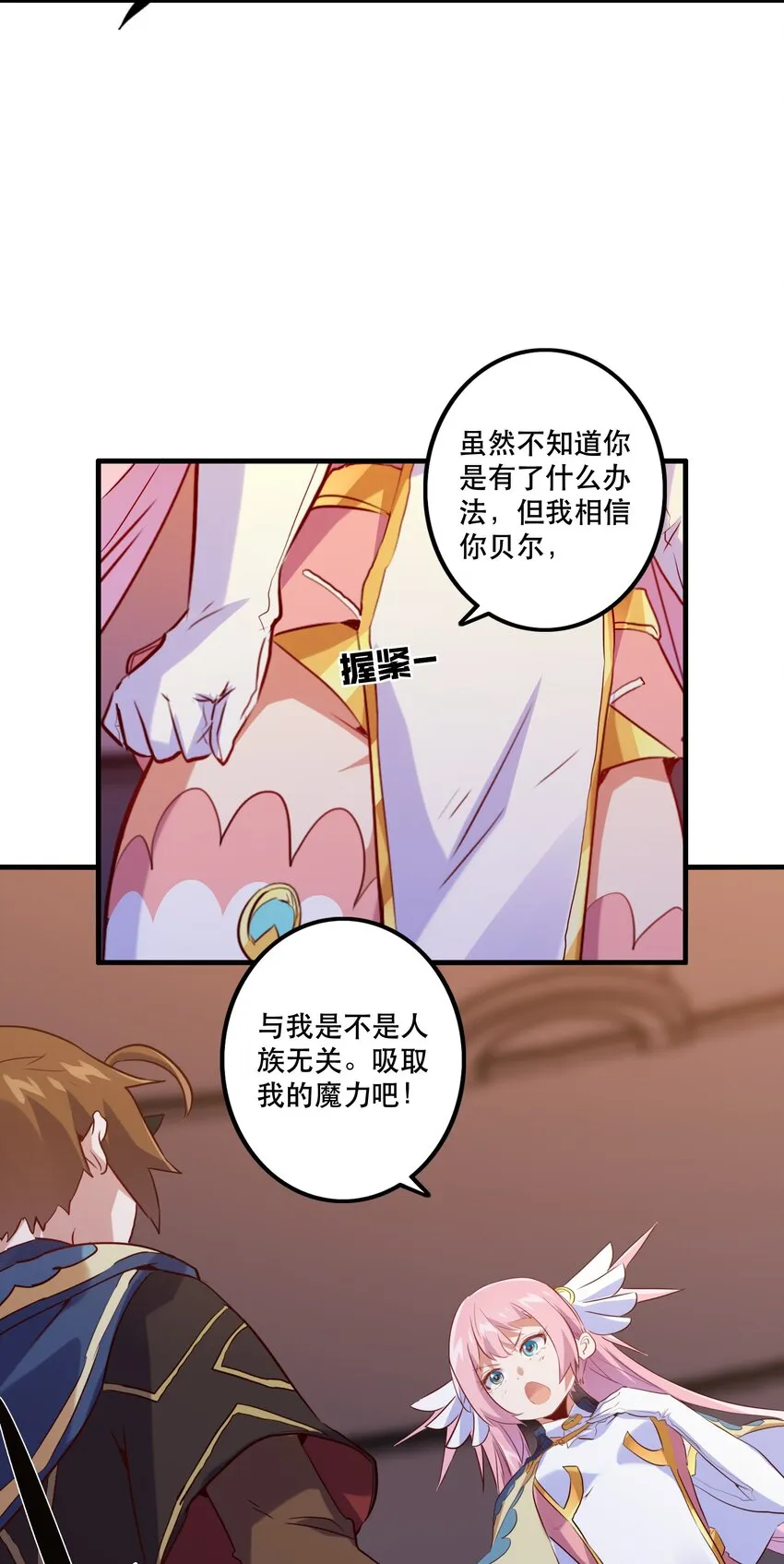 025 “女护法” 第59页