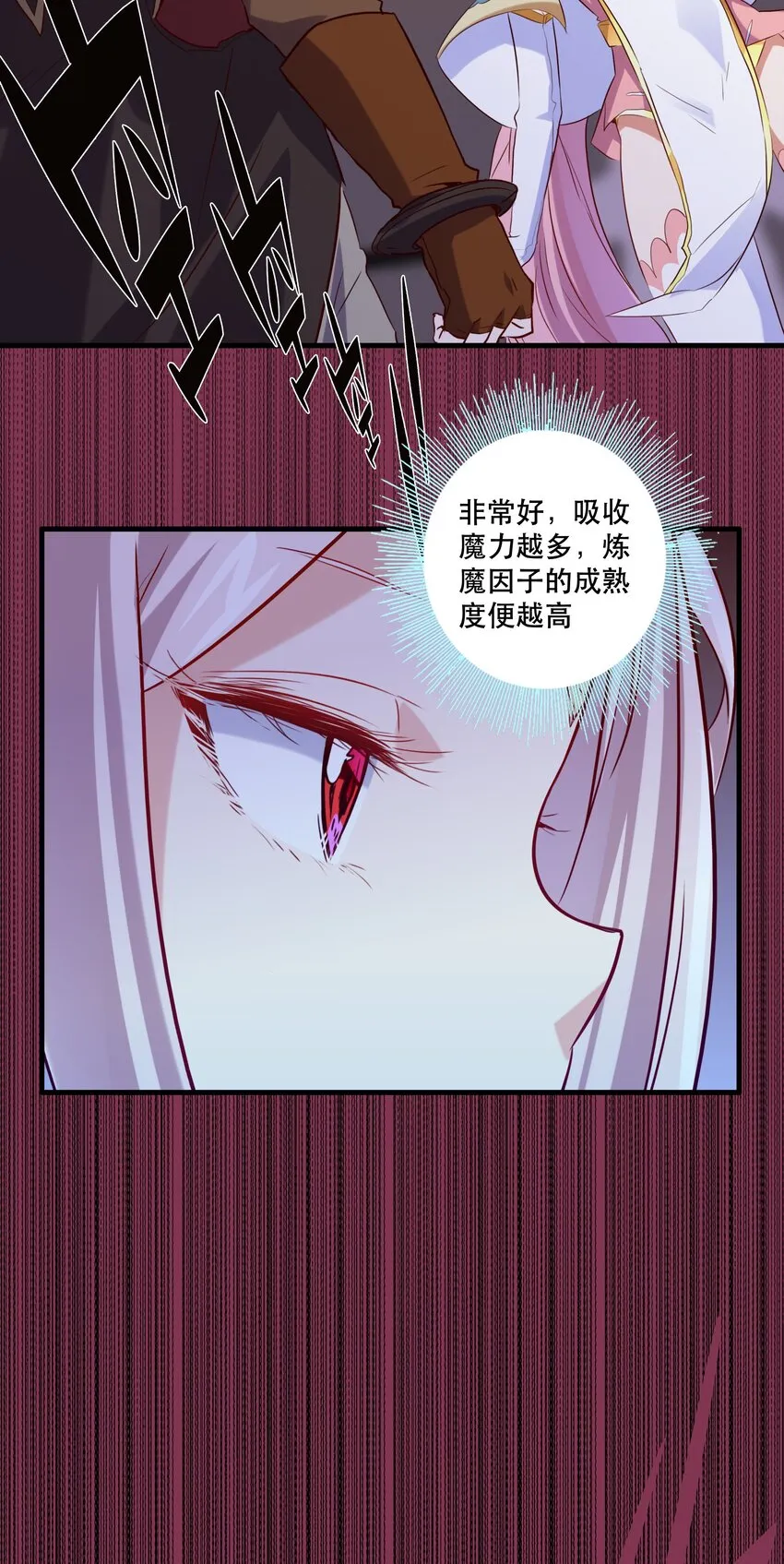 025 “女护法” 第60页