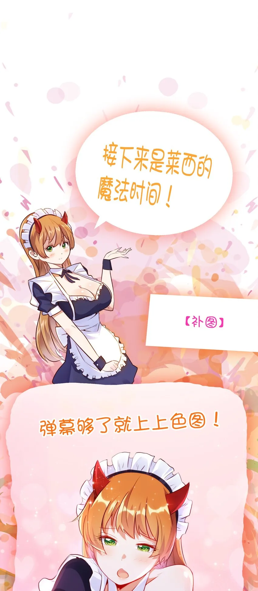 025 “女护法” 第65页
