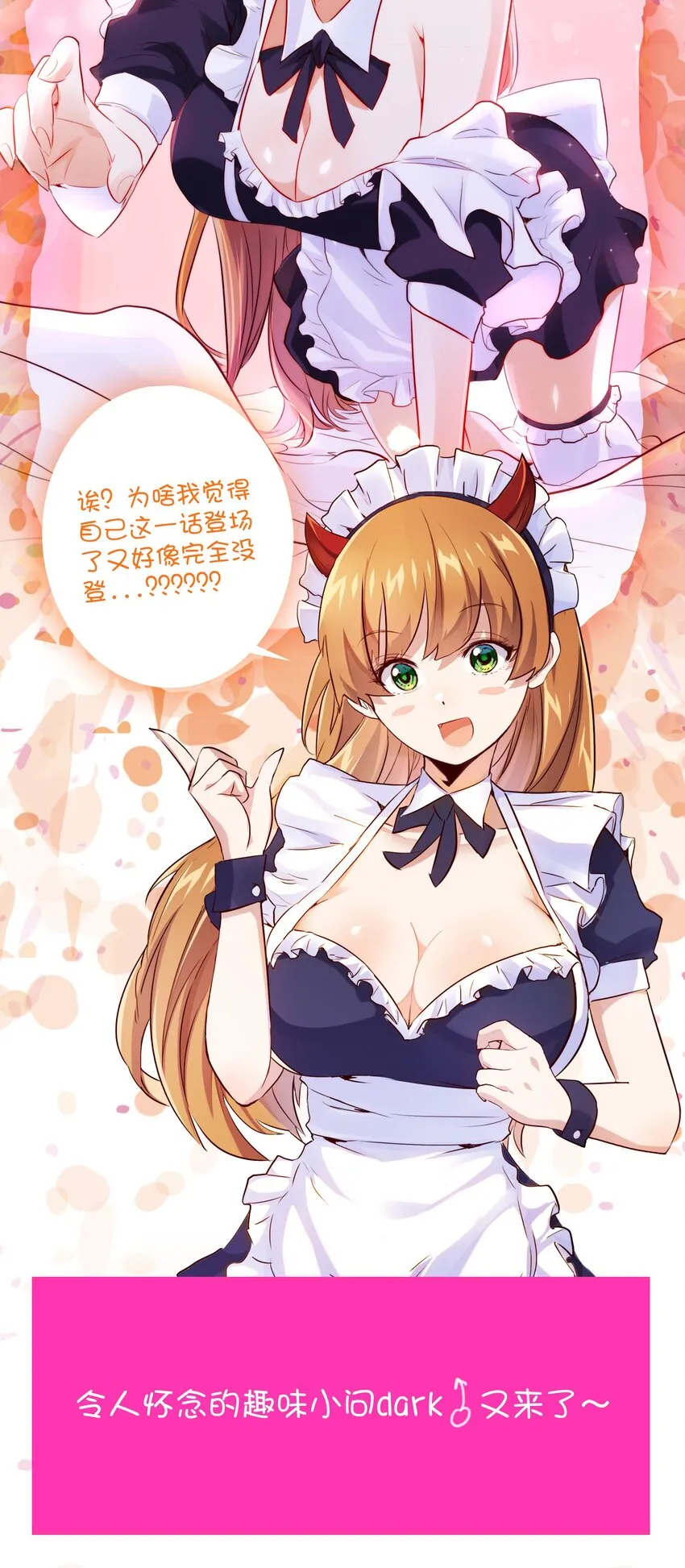 025 “女护法” 第66页