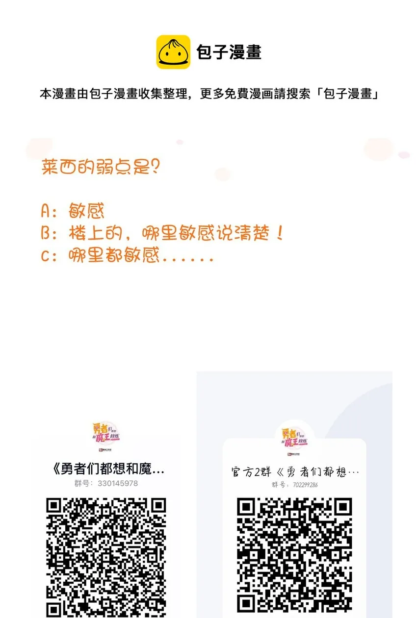 025 “女护法” 第67页