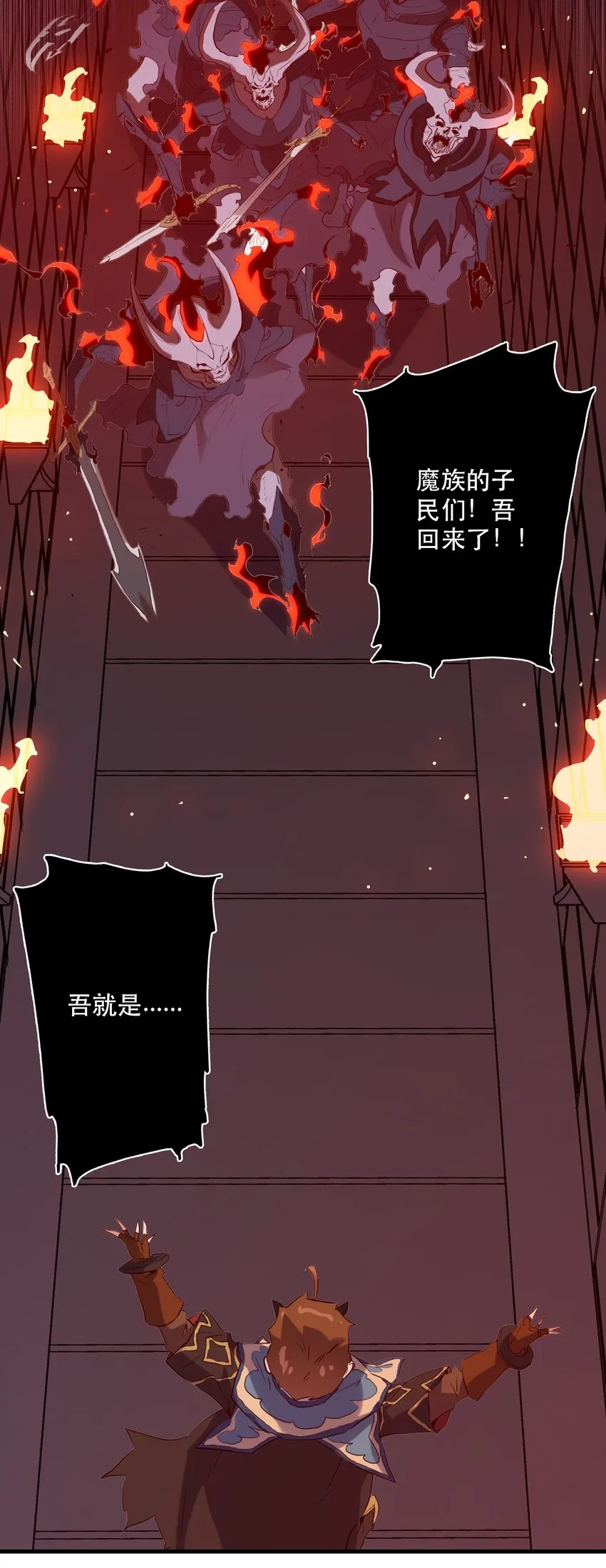 024 炎魔 第4页