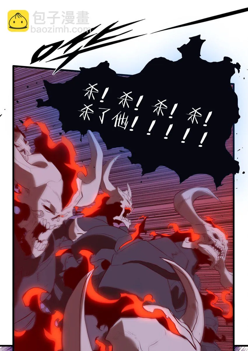 024 炎魔 第5页