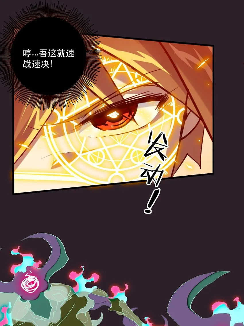 024 炎魔 第7页