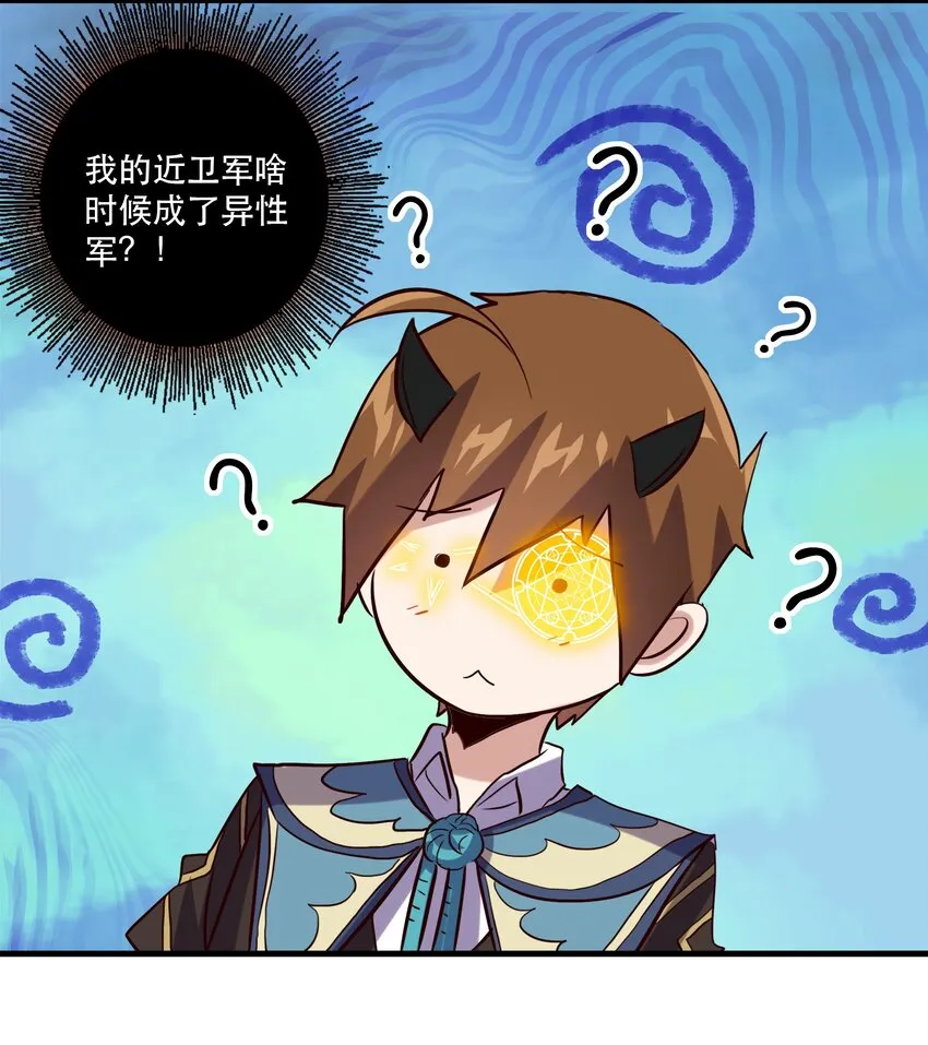 024 炎魔 第9页