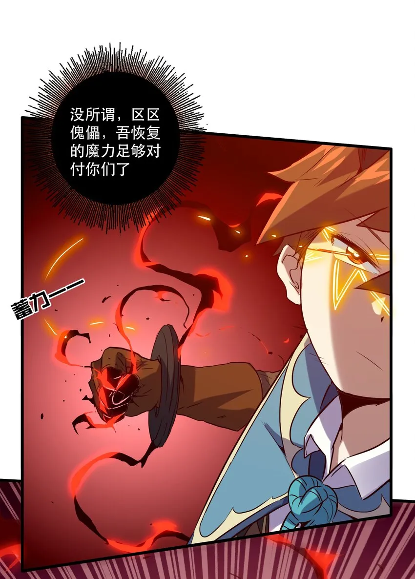 024 炎魔 第10页