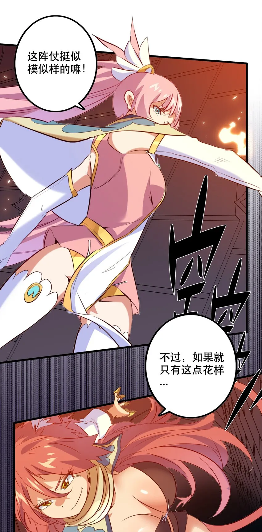 024 炎魔 第13页