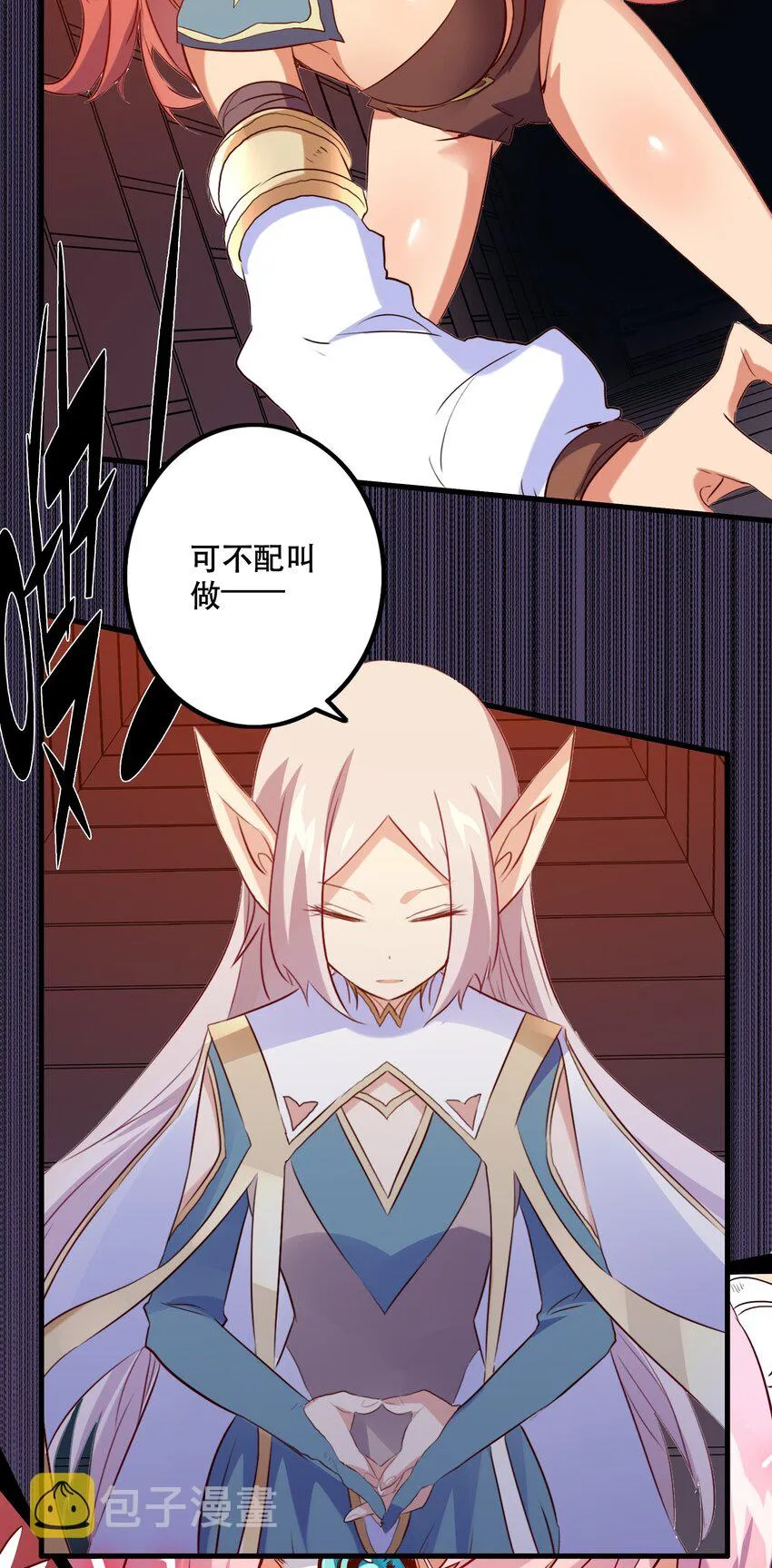 024 炎魔 第14页