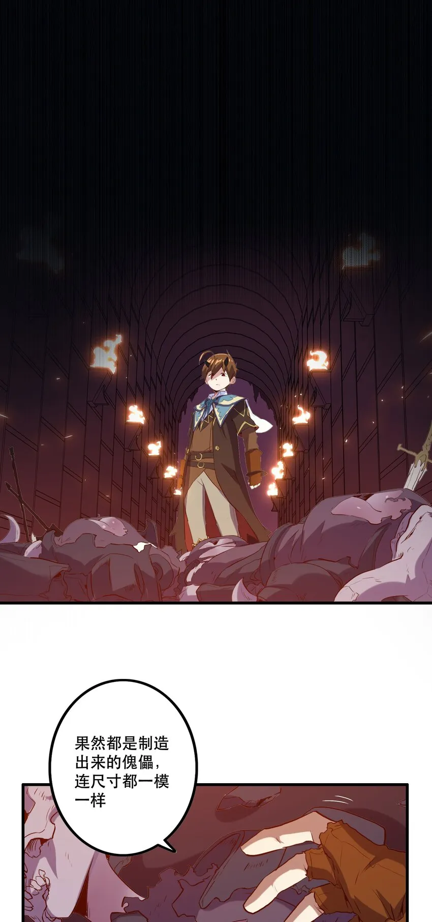 024 炎魔 第16页
