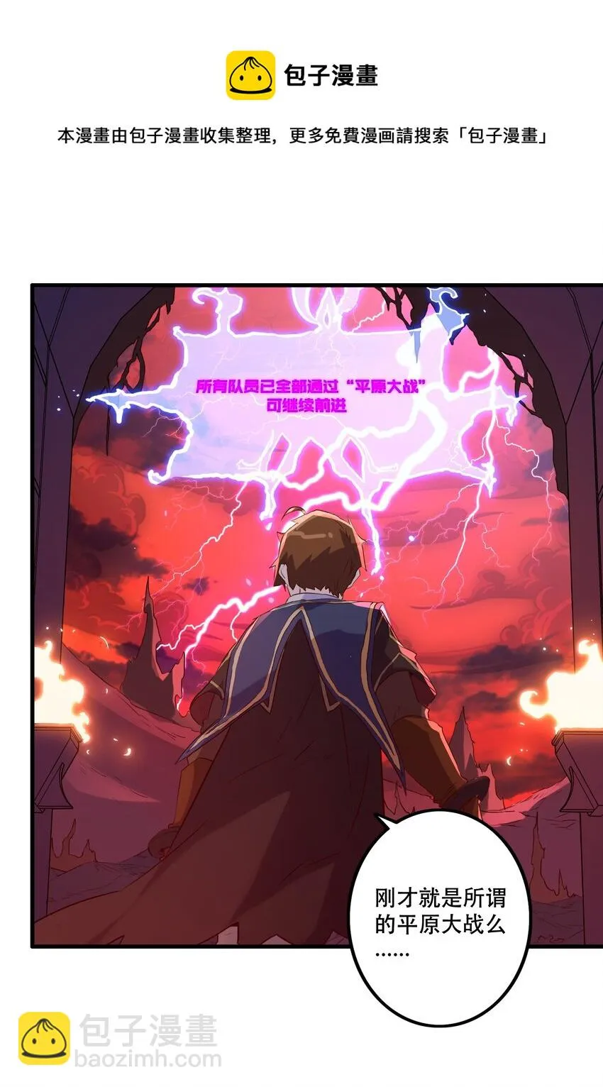 024 炎魔 第20页