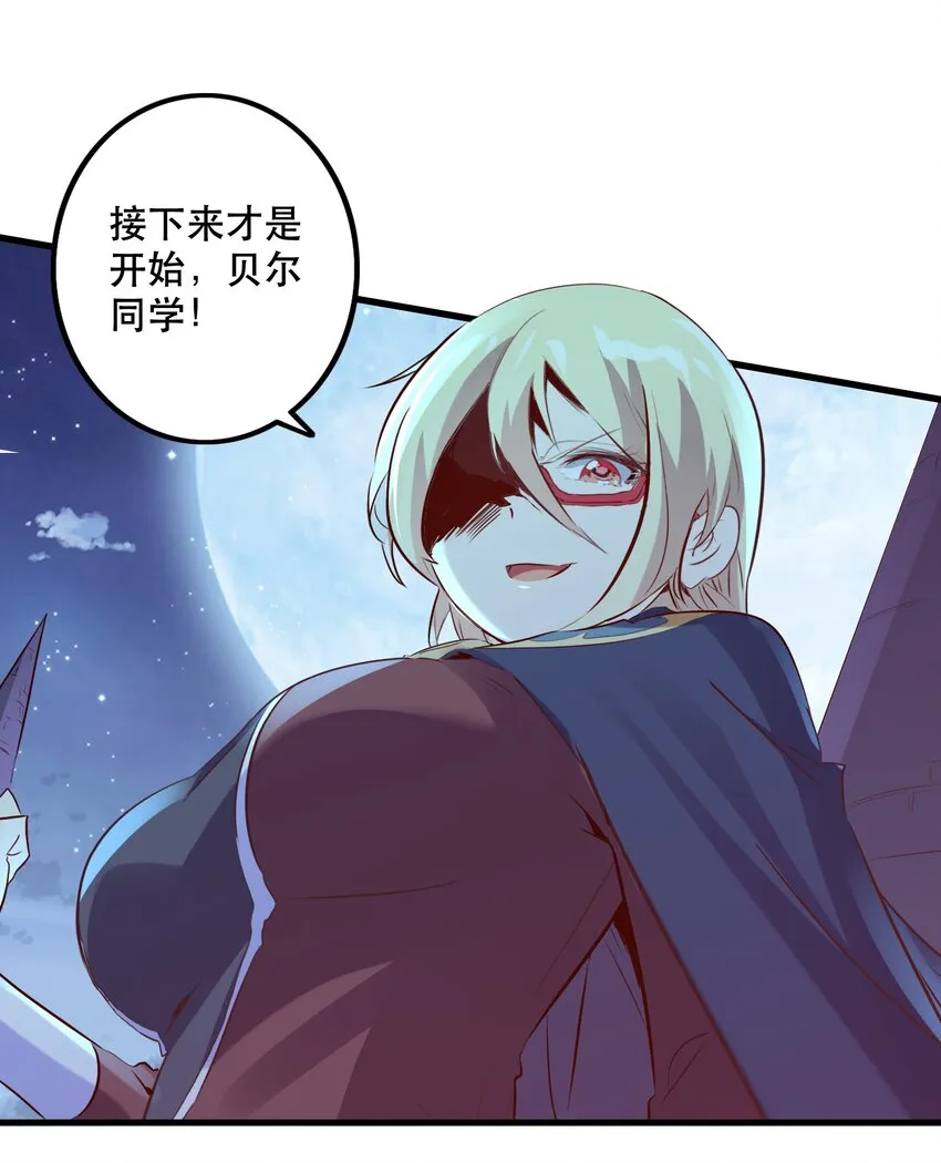 024 炎魔 第21页
