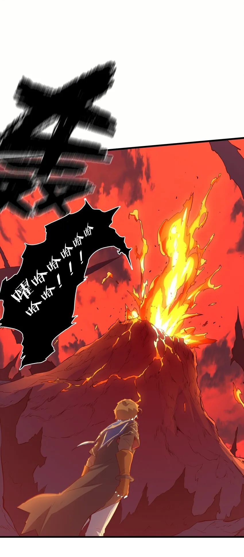 024 炎魔 第22页