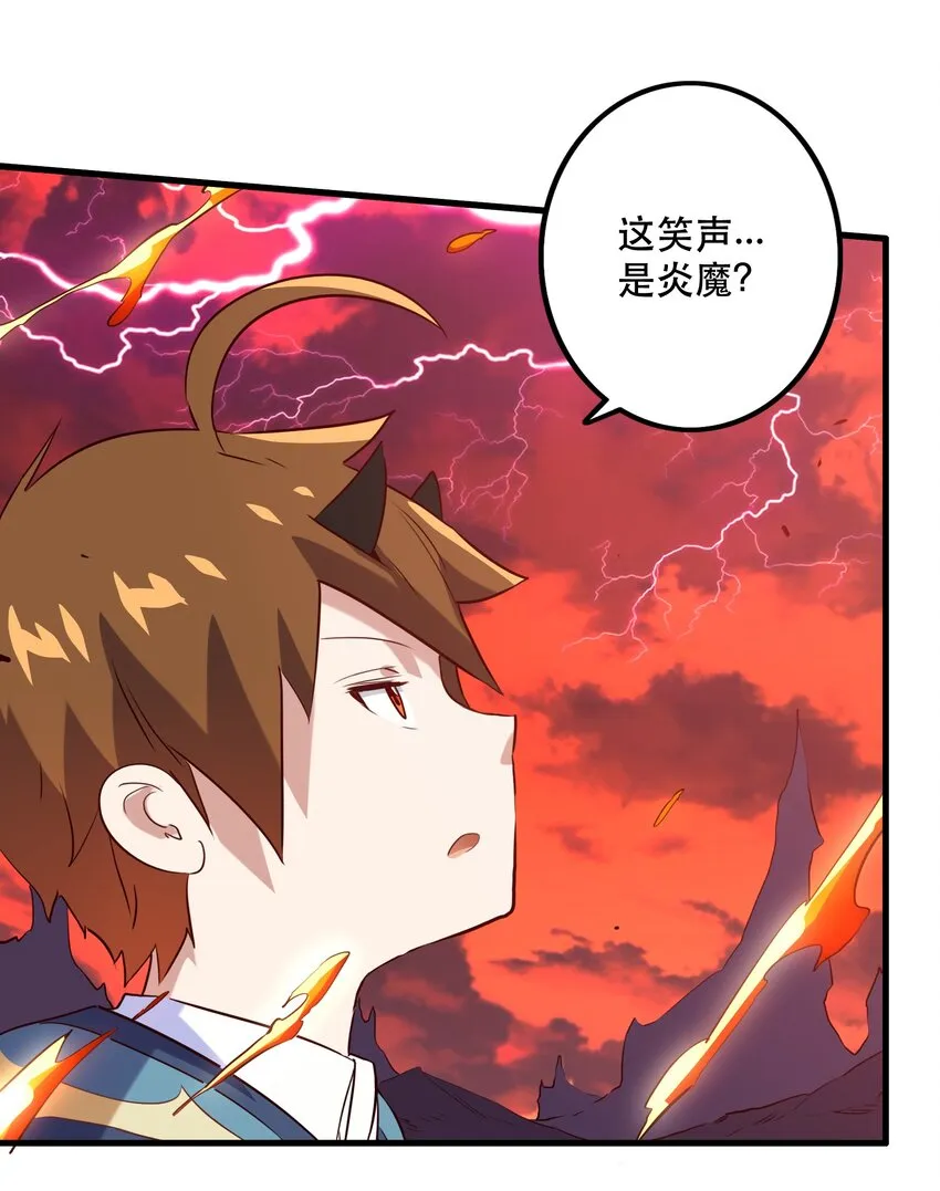 024 炎魔 第23页