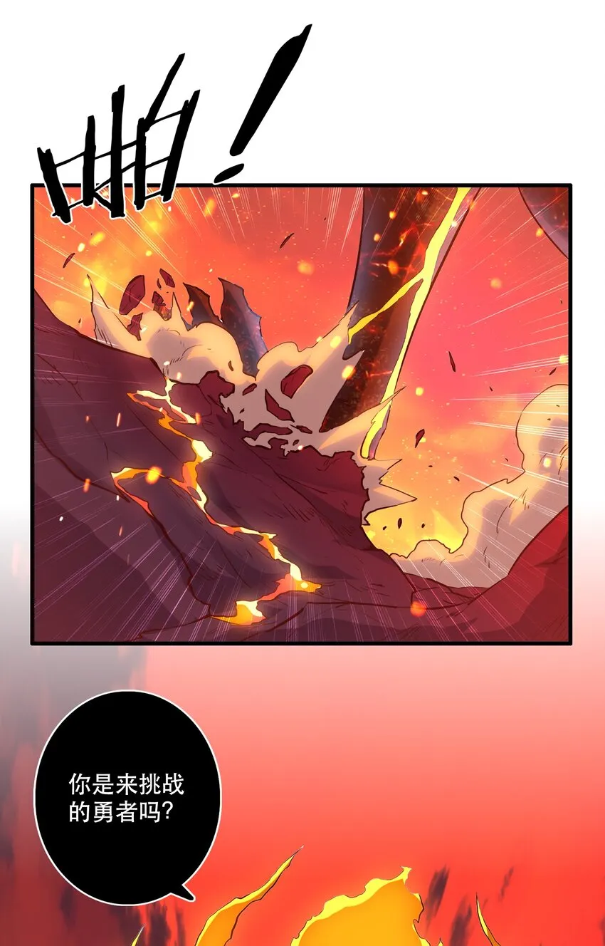 024 炎魔 第24页