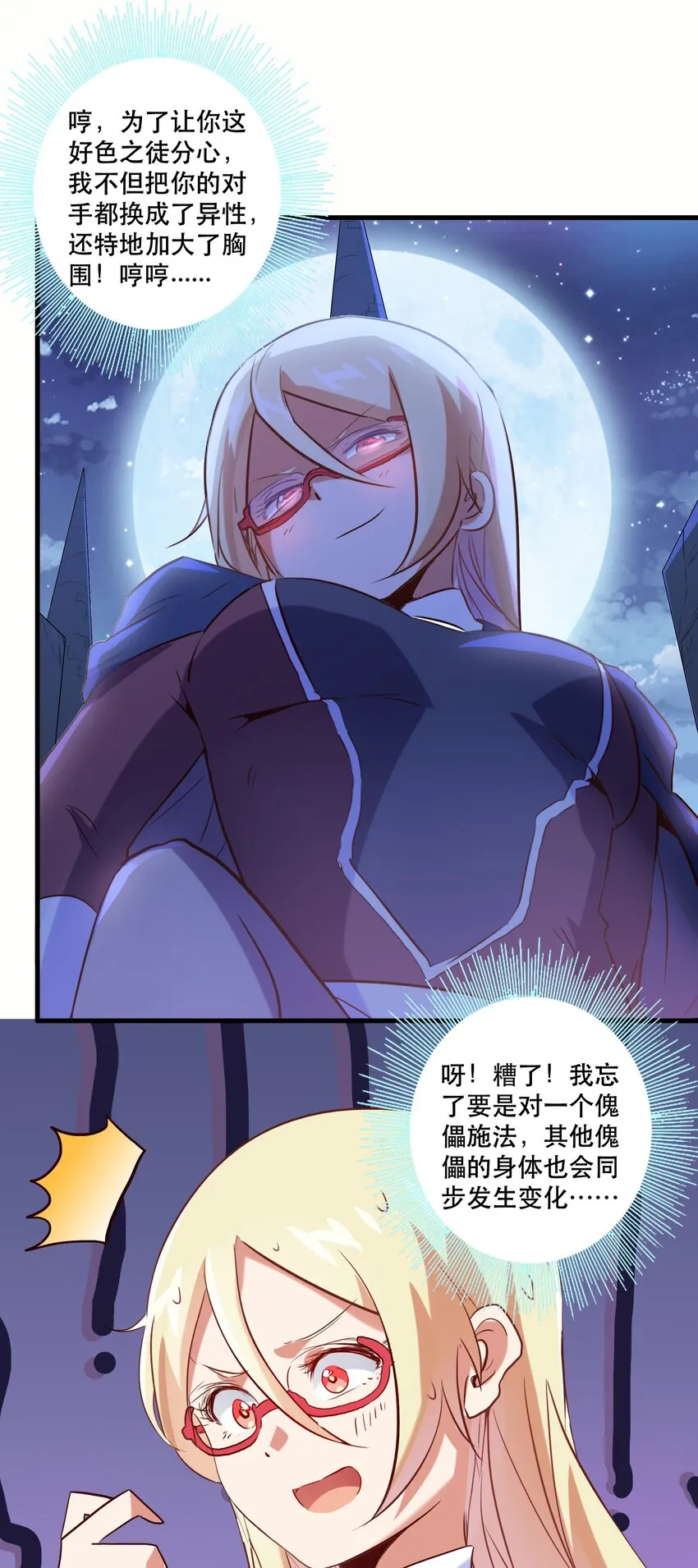 024 炎魔 第27页