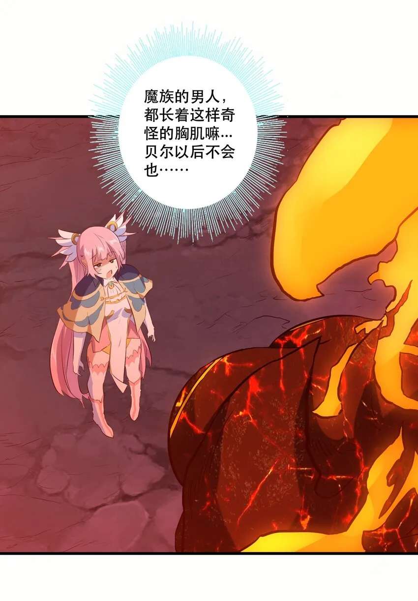 024 炎魔 第29页