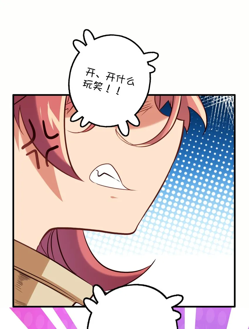 024 炎魔 第30页