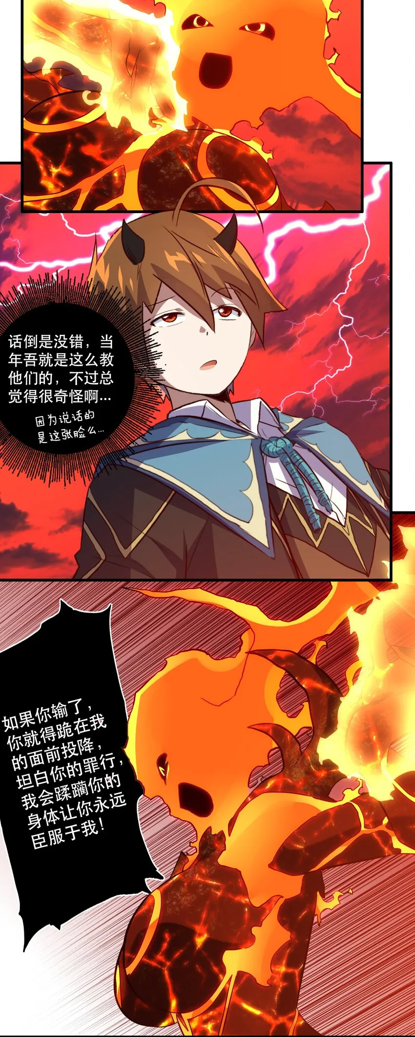 024 炎魔 第34页