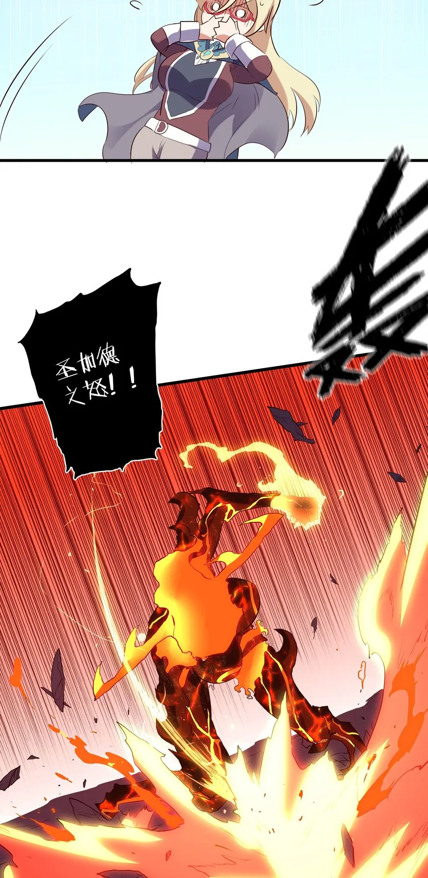 024 炎魔 第36页