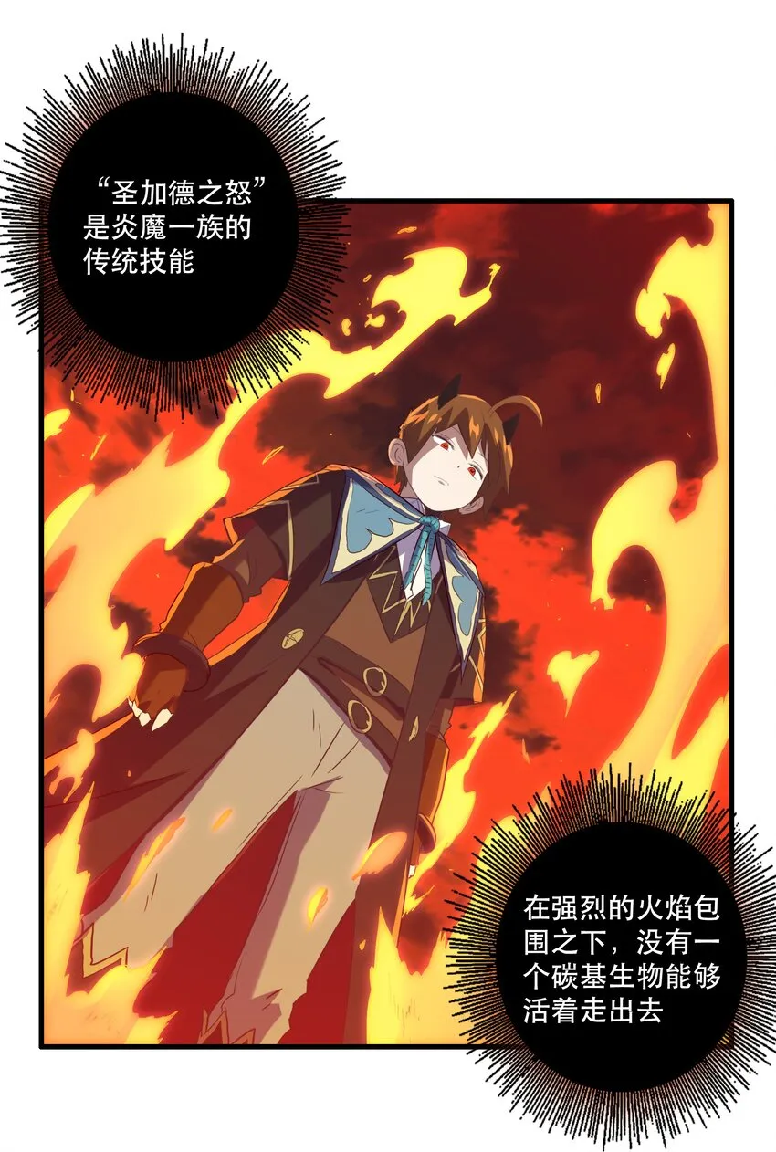 024 炎魔 第38页