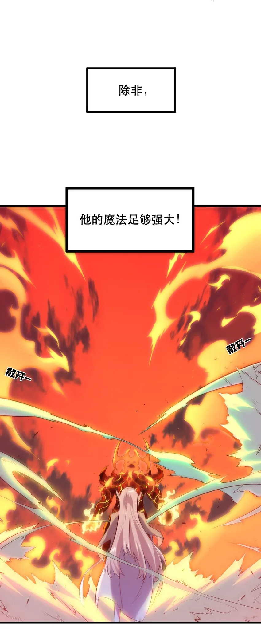 024 炎魔 第39页
