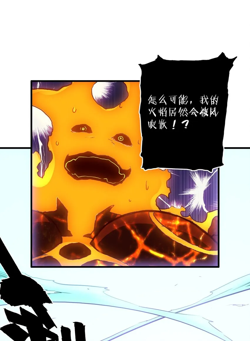 024 炎魔 第40页
