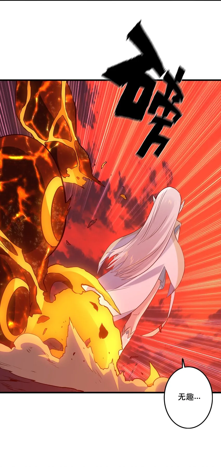 024 炎魔 第42页