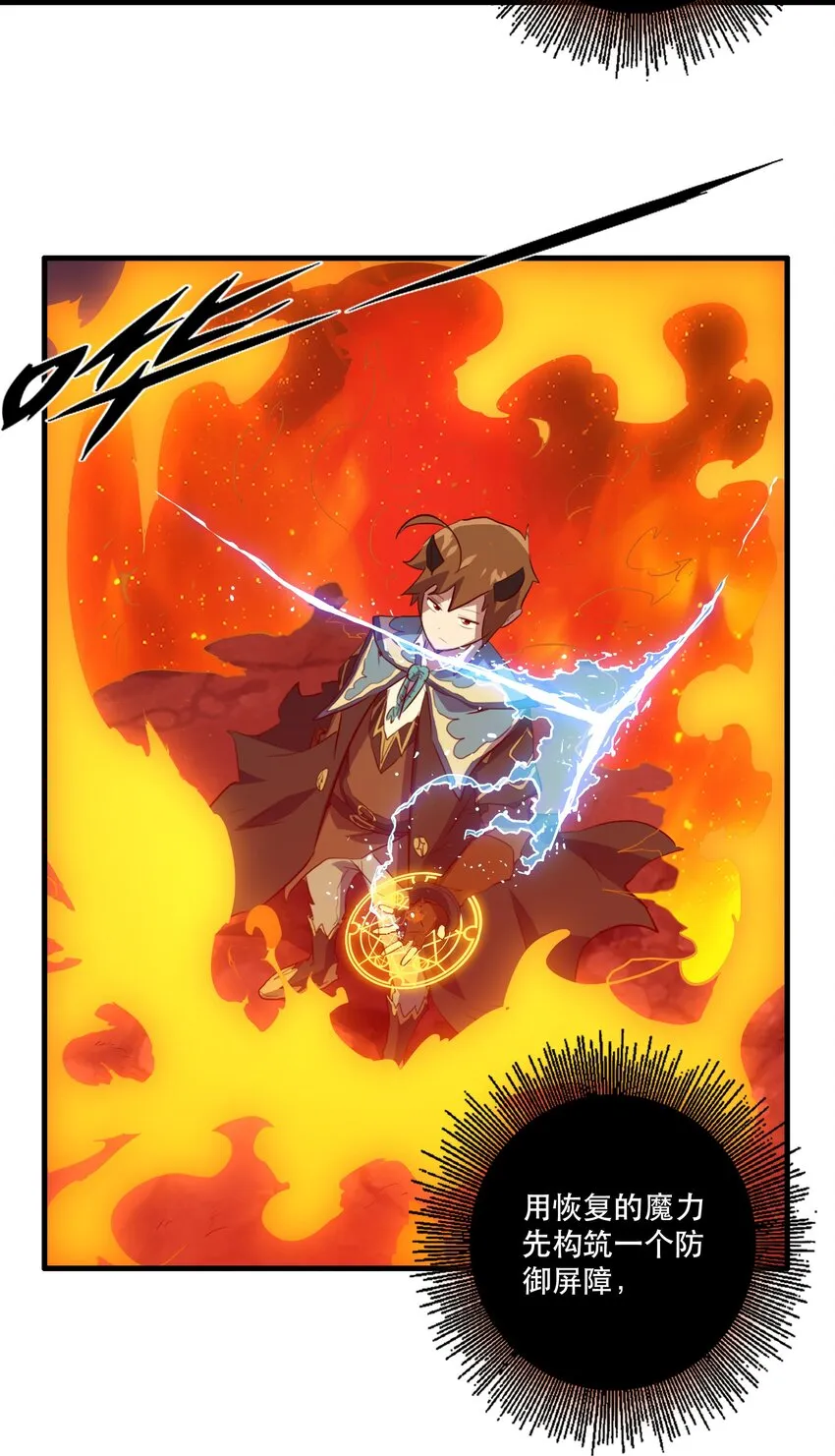 024 炎魔 第46页