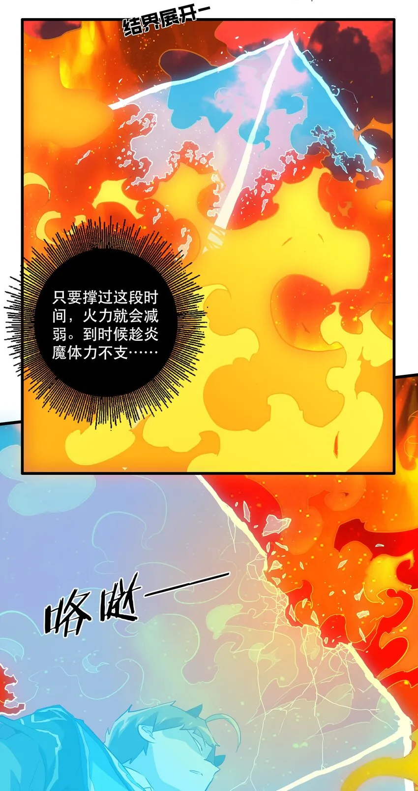 024 炎魔 第47页