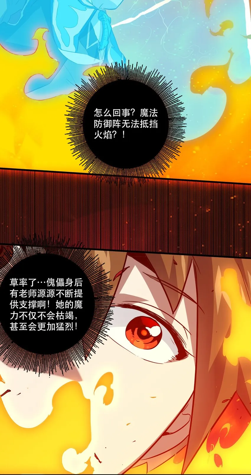 024 炎魔 第48页