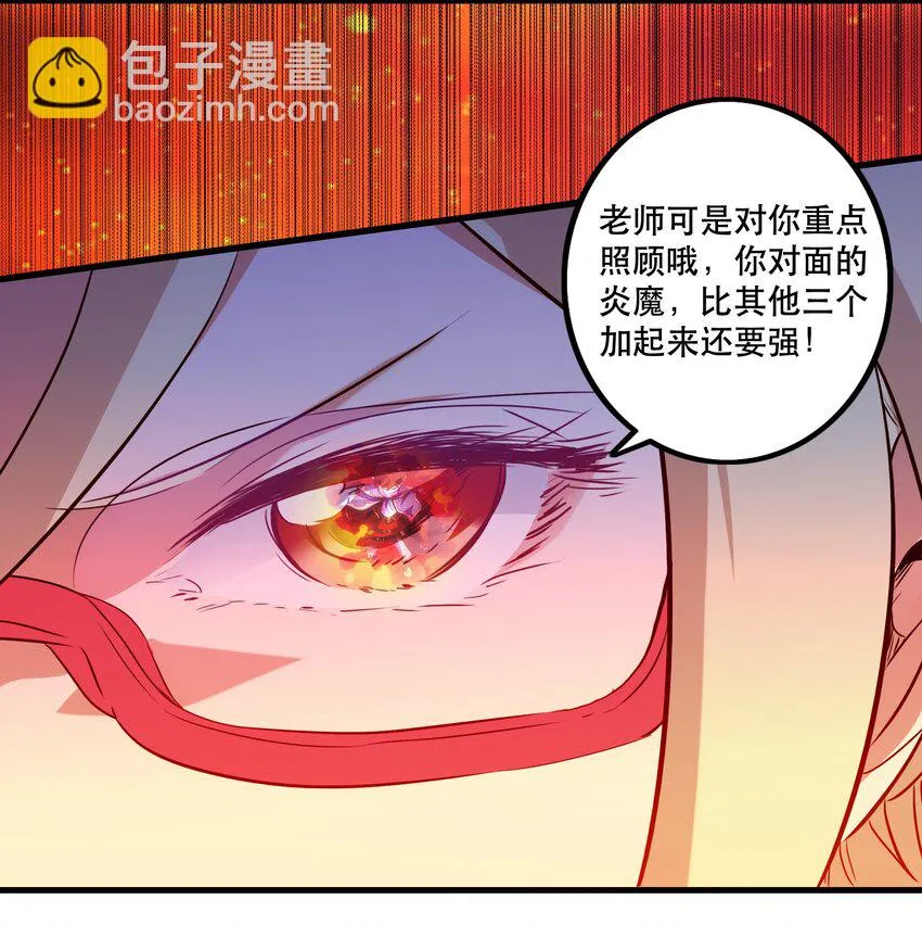 024 炎魔 第49页