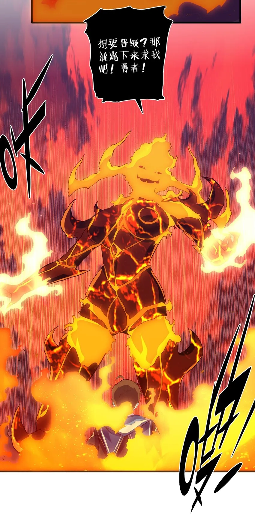 024 炎魔 第51页